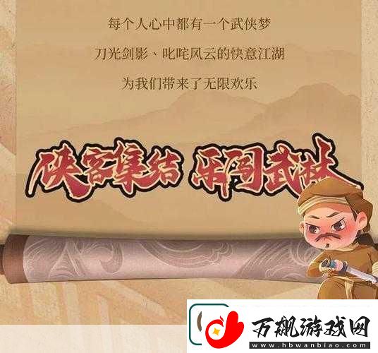 探寻武林外传开头江湖独白