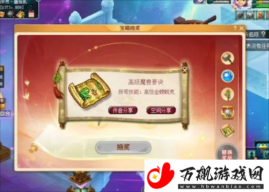 梦幻西游无底洞全魔加点-山河画境开出大几百的高级兽诀
