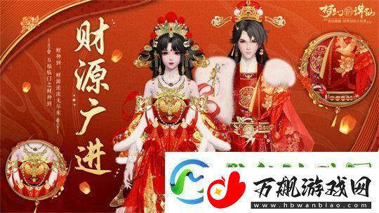 五路福神摆驾神州！梦幻新诛仙新春版本惊喜多多