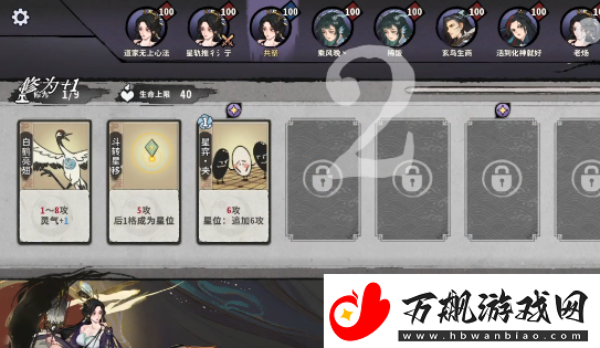 弈仙牌谭舒雁仙命有什么效果