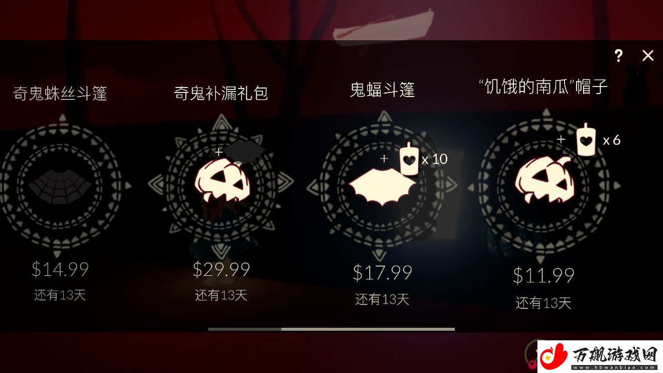 光遇鬼蝠斗篷获取攻略