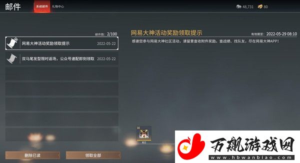 永劫无间克己头像怎么获得-动态头像克己领取方法