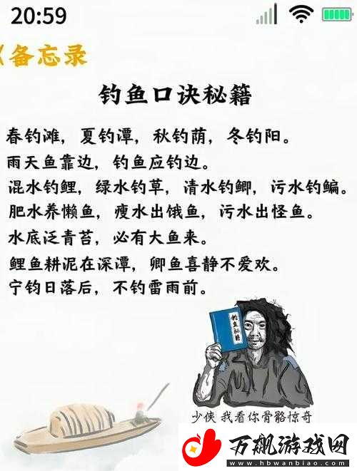 探秘妄想山海-掌握钓鱼的艺术与技巧-享受悠然自得的垂钓乐趣