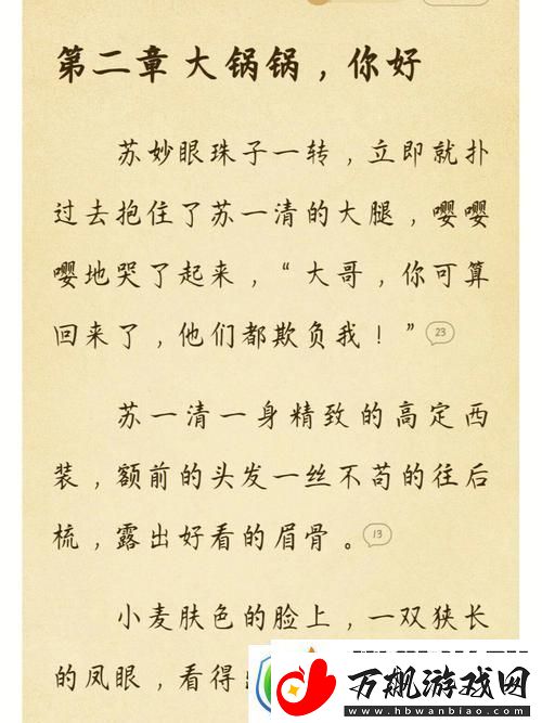 苏软软汆肉日常系统-享受美食与生活的完美结合