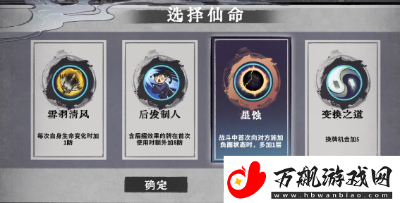 弈仙牌谭舒雁仙命有什么效果