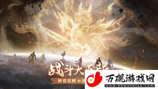 三周年庆今日开启！完美世界