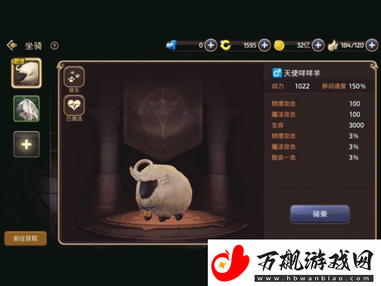 关于龙之谷手游中的天使咩咩羊的详细分析与解读：属性技能图鉴全面剖析