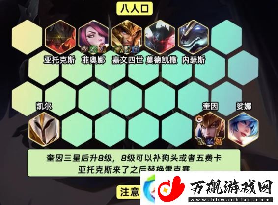 金铲铲之战S9.5裁决奎因阵容怎么搭配