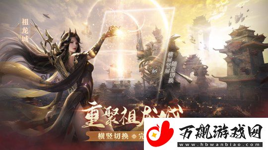 三周年庆今日开启！完美世界