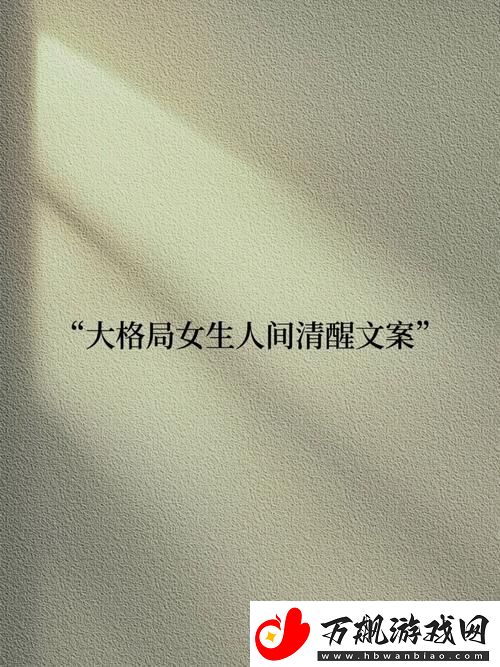 爽躁多水快深点老-网友：生活的真谛在于平衡柯林