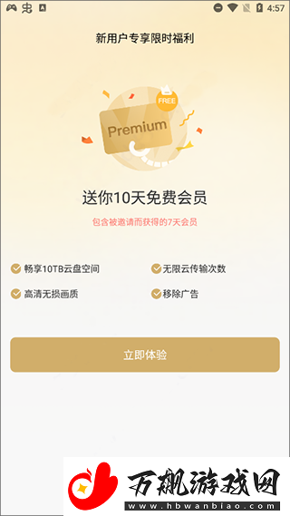 pikpak网页版登录入口一览