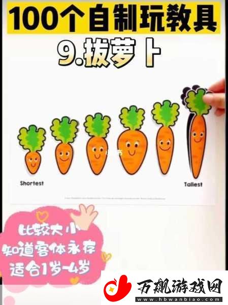我的二人世界拔萝卜体验