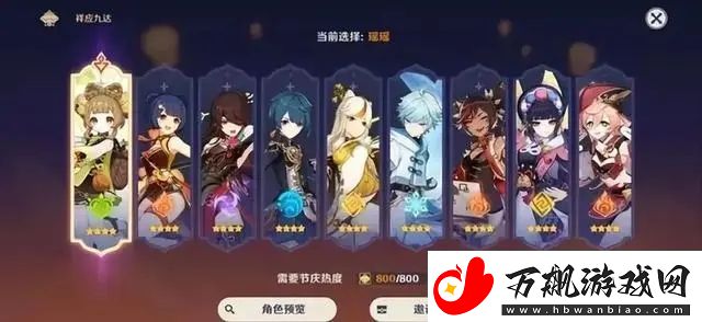 原神4.3版本前瞻直播内容怎么玩