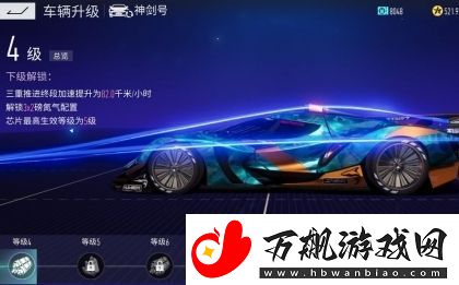 王牌竞速蓝图作用一览