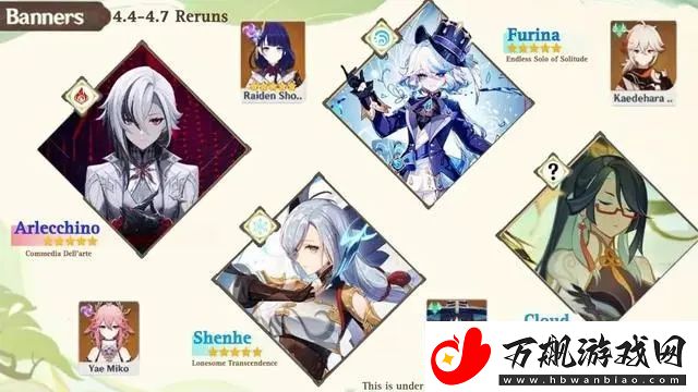 原神4.3版本前瞻直播内容怎么玩