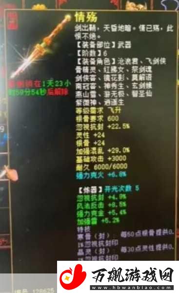 大话西游手游