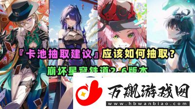 崩坏星穹铁道星期日星魂抽取攻略详解