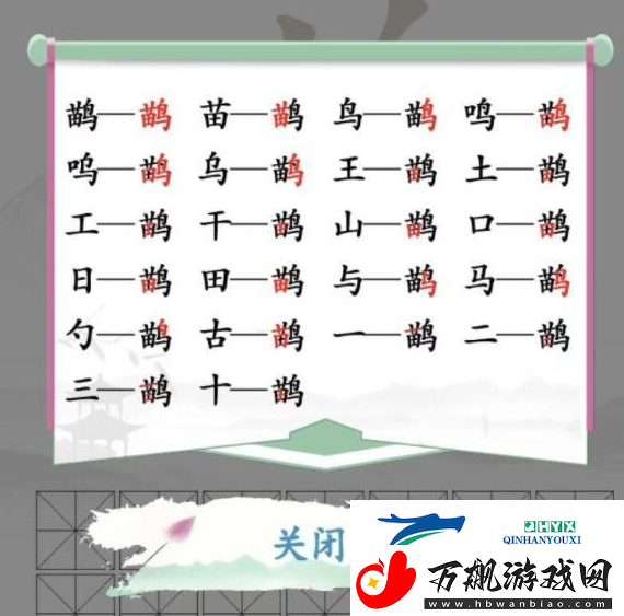 汉字找茬王鹋找出21个字-汉字找茬王免广告：福利领取时间全攻略
