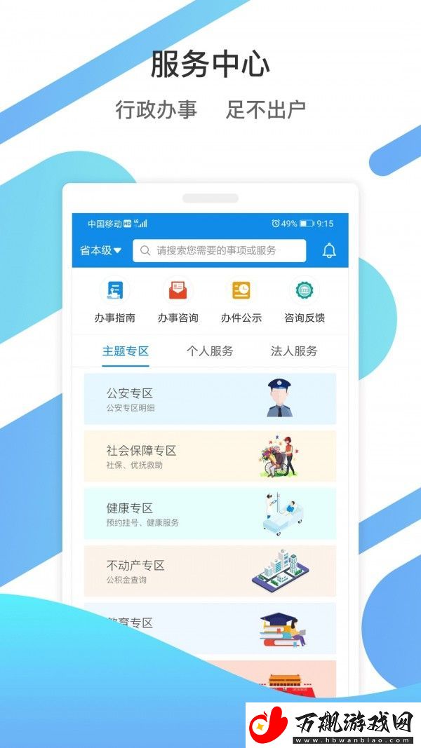 爱山东App最新版下载安装-爱山东本地新闻最新版下载v2.2.2