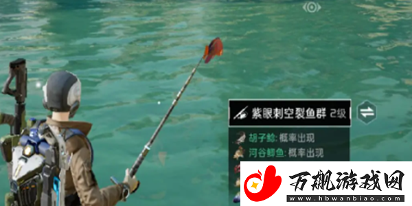 星球重启紫眼刺空裂鱼位置一览