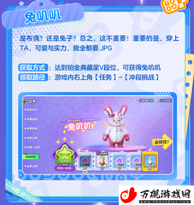 元梦之星12月25号每日一题答案一览