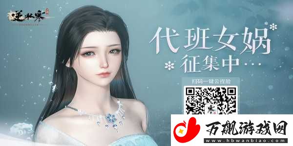 逆水寒好看的女性捏脸数据有哪些