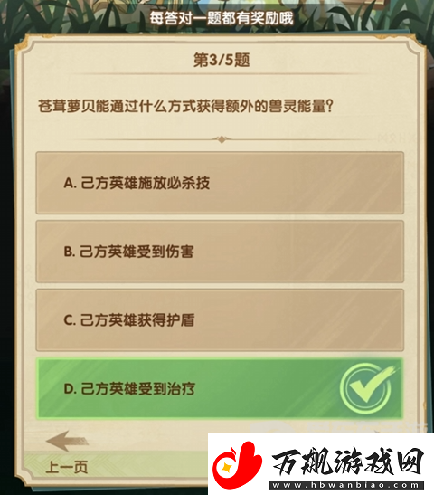 剑与远征2024诗社竞答第七天答案是什么