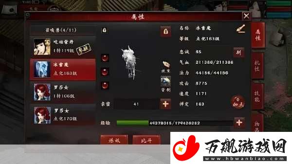 大话西游手游