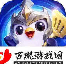 金铲铲之战一拳超人阵容搭配攻略