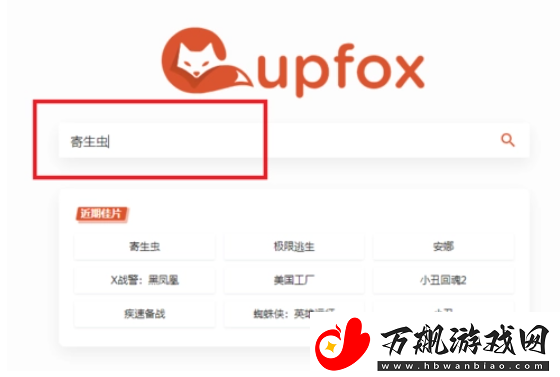 茶杯狐cupfox2024最新网址分享