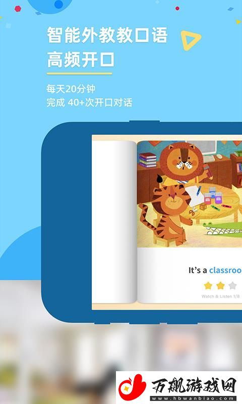 GKid英语app下载安装-GKid英语手机版下载v1.0.3