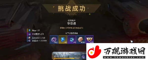 星球重启华容道任务攻略