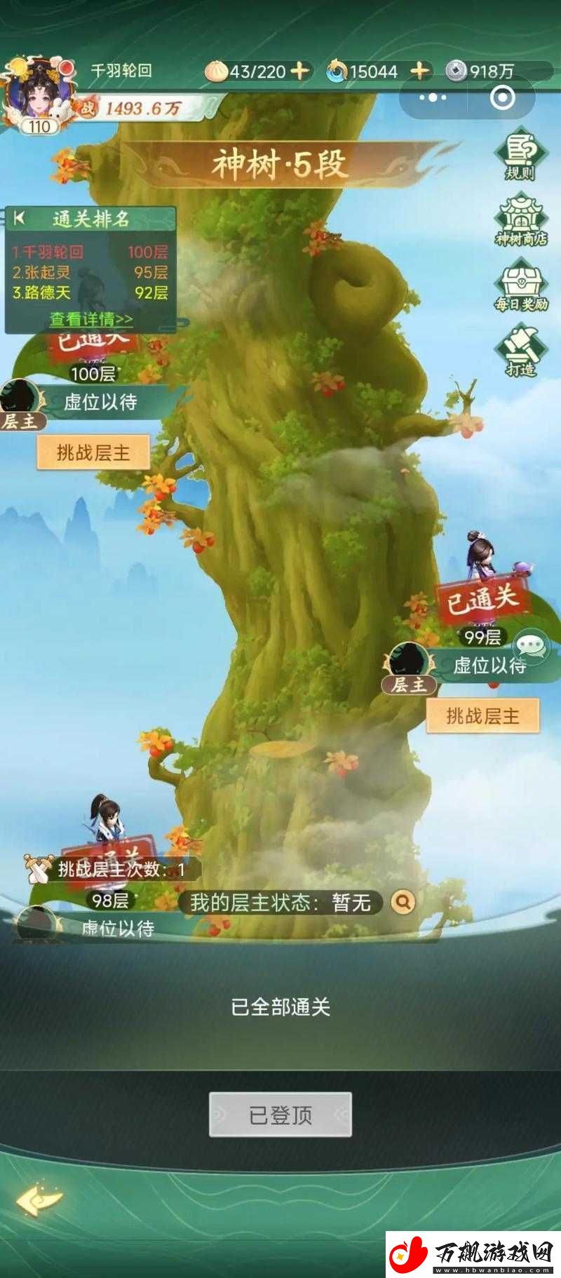 仙剑奇缘深度解析-帮派种树玩法全攻略与乐趣探索