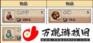 烟雨江湖峨眉山支线攻略