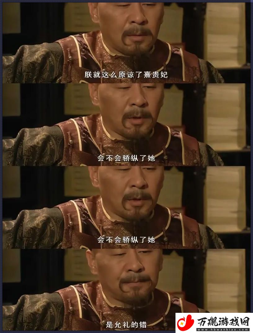 科技江湖：美艳贵妃VS扛不住的陛下-笑谈网络风云