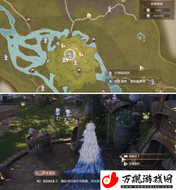 如何完成无限暖暖照片调查寻找迷失的爸爸任务攻略