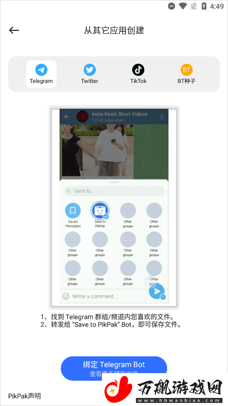pikpak网页版登录入口一览