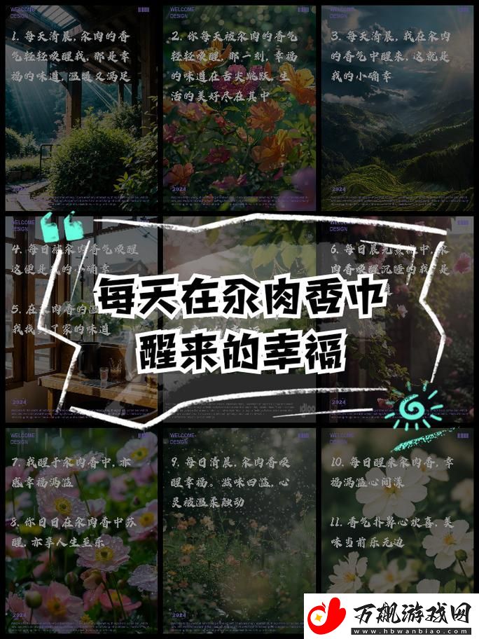 每天在汆肉中醒来攻略姜然月