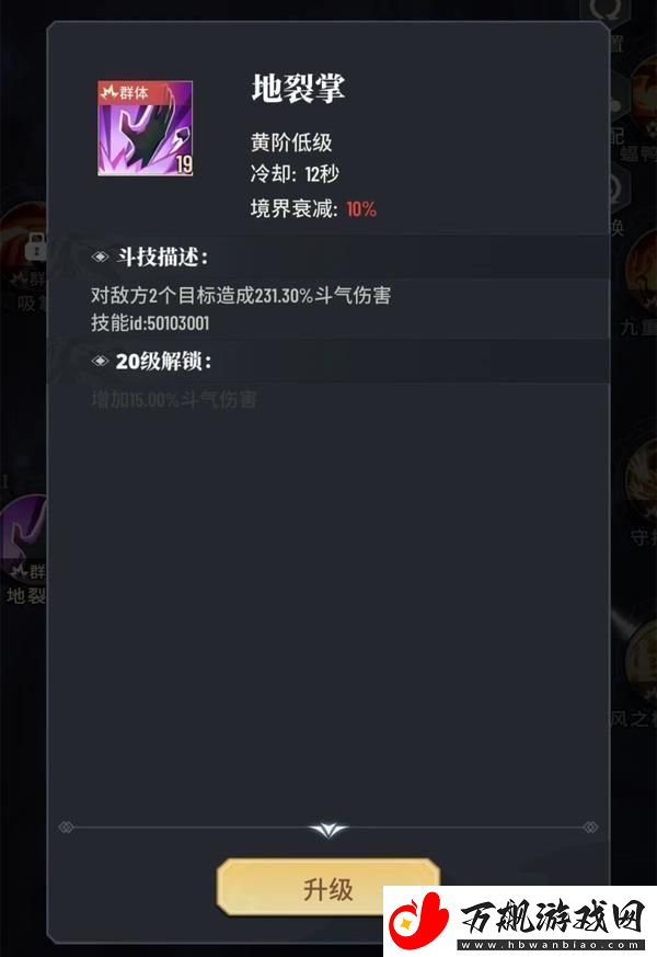 斗破苍穹三年之约角色属性详解