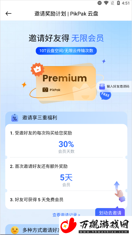 pikpak网页版登录入口一览