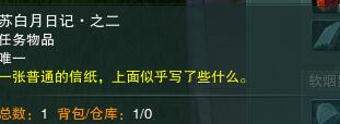 剑3白月皎宠物奇遇详细流程奖励一览