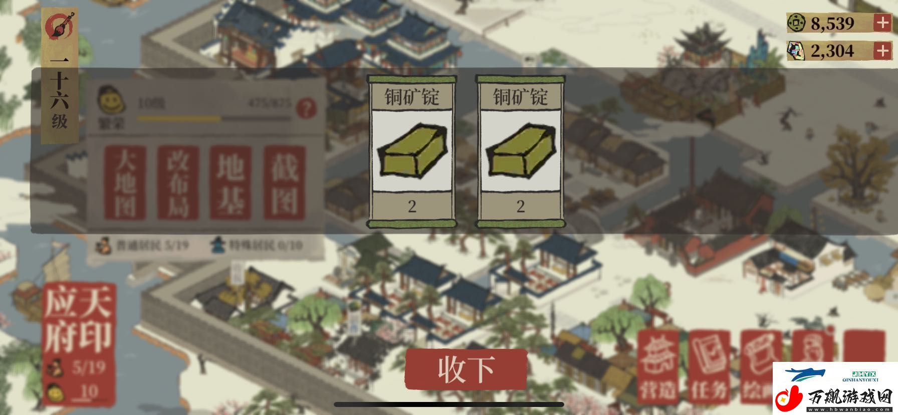江南百景图贸易帝国成就怎么过贸易帝国成就攻略
