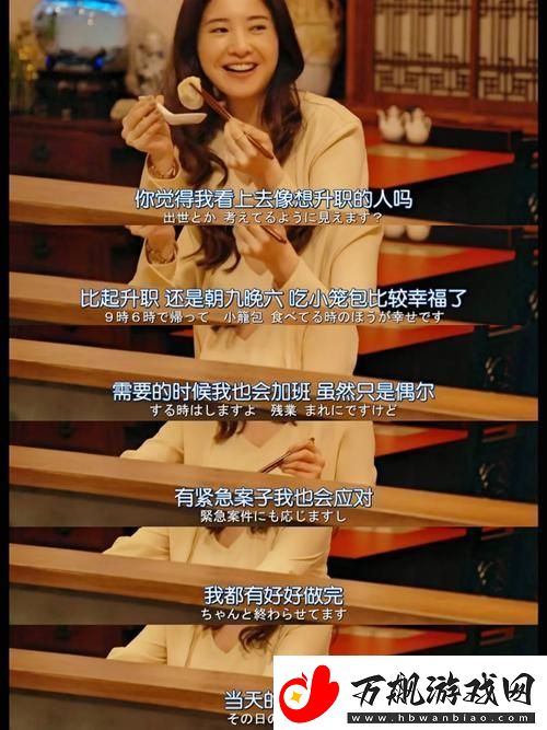瞒着老公说晚上公司加班日剧