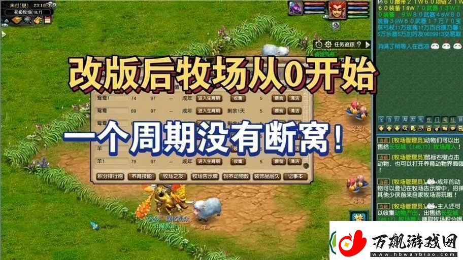2024牧场养号还能玩吗：牧场游戏的未来发展与挑战