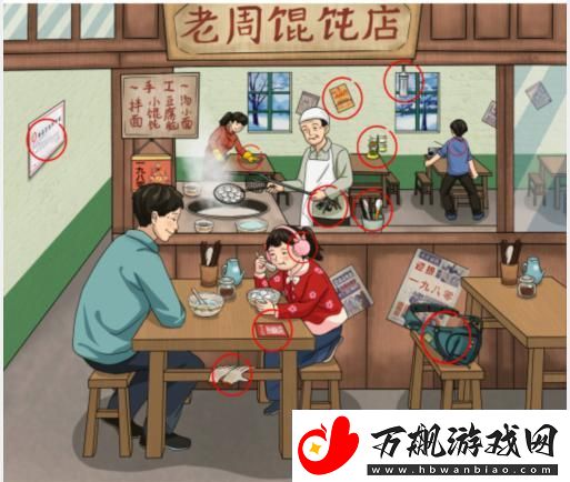文字玩出花怀旧吃馄饨通关攻略