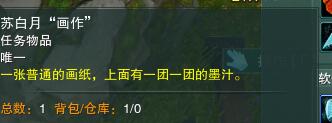 剑3白月皎宠物奇遇详细流程奖励一览
