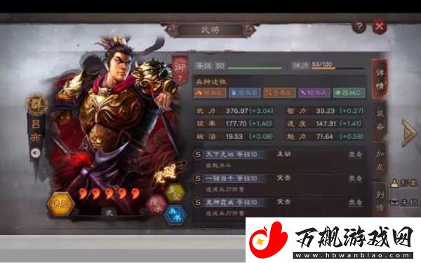 三国志战略版深度解析-高速武将的战场疾风