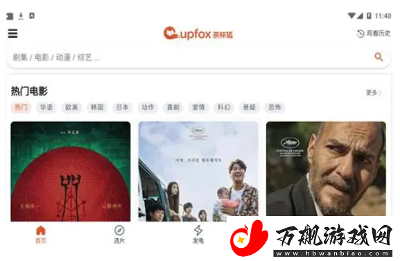 茶杯狐cupfox2024最新网址分享