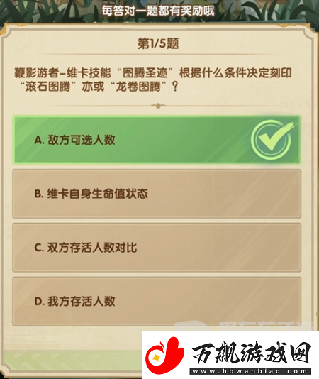 剑与远征2024诗社竞答第七天答案是什么-2024诗社竞答第七天答案详解