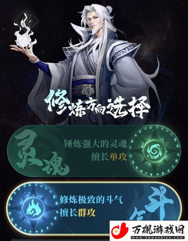 斗破苍穹三年之约角色属性详解